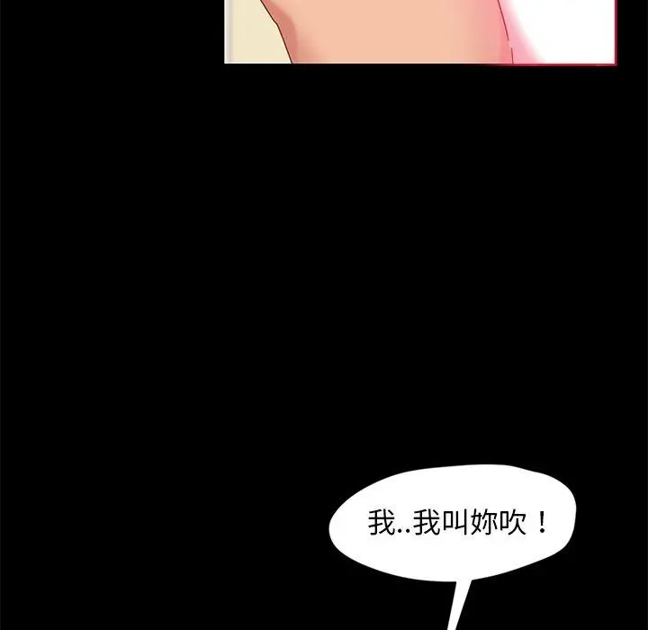 隔壁老金 - 第9话 - page 20