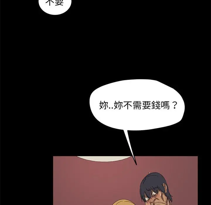 隔壁老金 - 第9话 - page 22