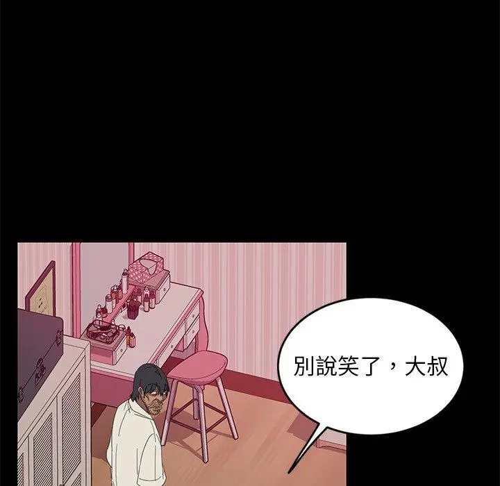 隔壁老金 - 第9话 - page 24