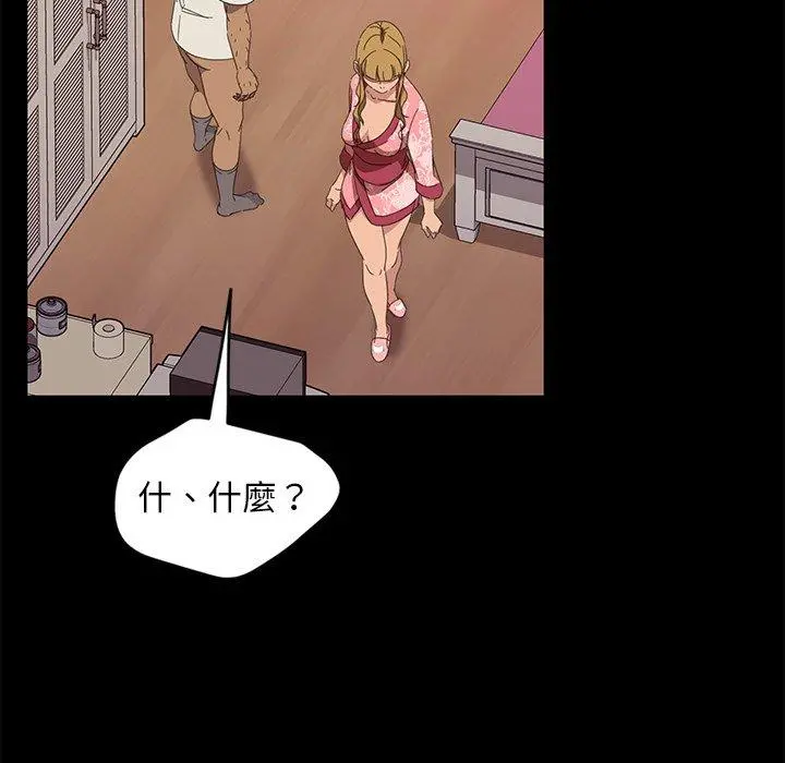 隔壁老金 - 第9话 - page 25