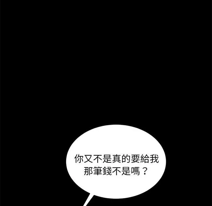 隔壁老金 - 第9话 - page 26
