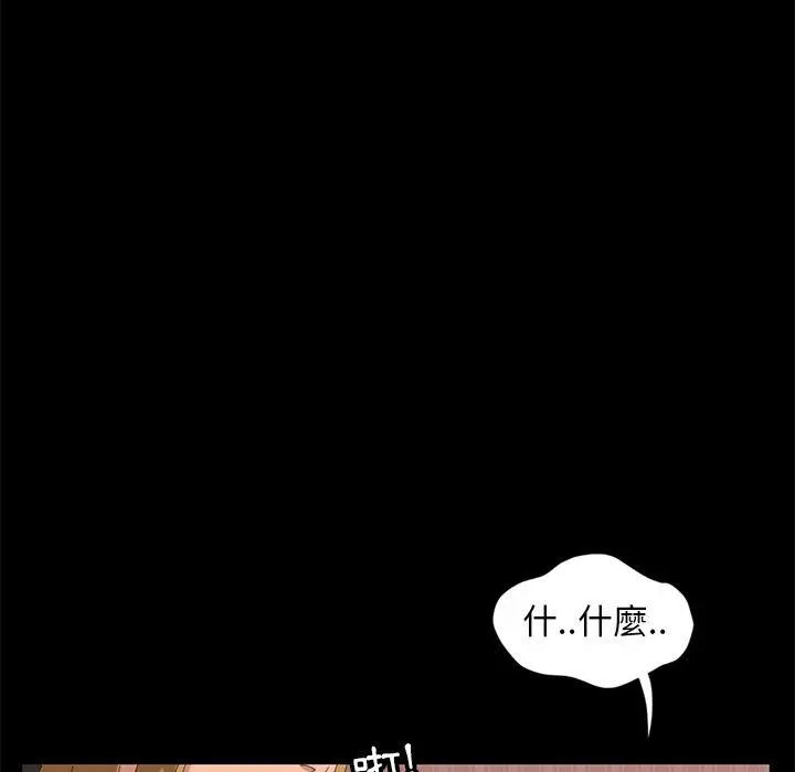 隔壁老金 - 第9话 - page 29