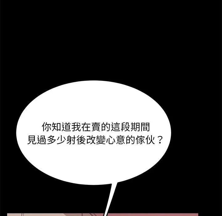 隔壁老金 - 第9话 - page 31