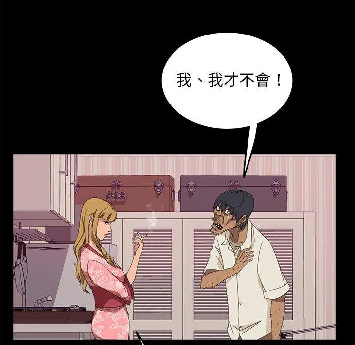 隔壁老金 - 第9话 - page 34