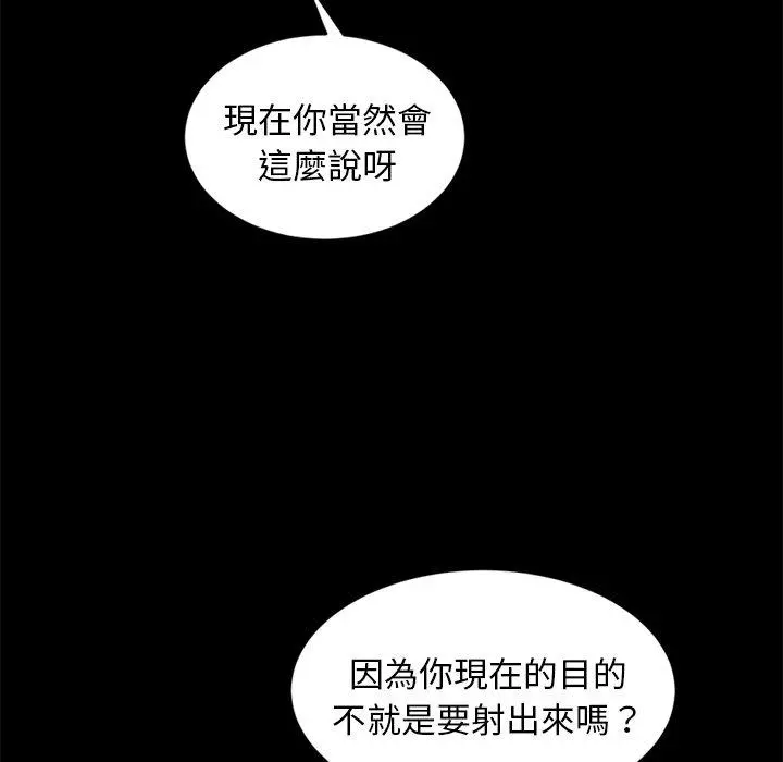 隔壁老金 - 第9话 - page 35
