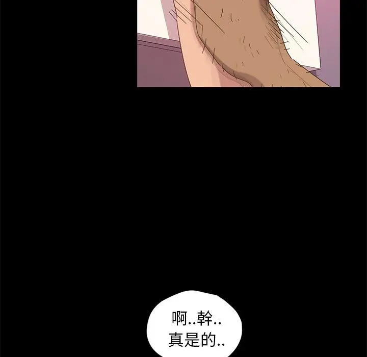 隔壁老金 - 第9话 - page 38