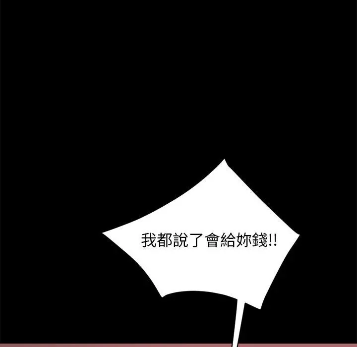 隔壁老金 - 第9话 - page 42