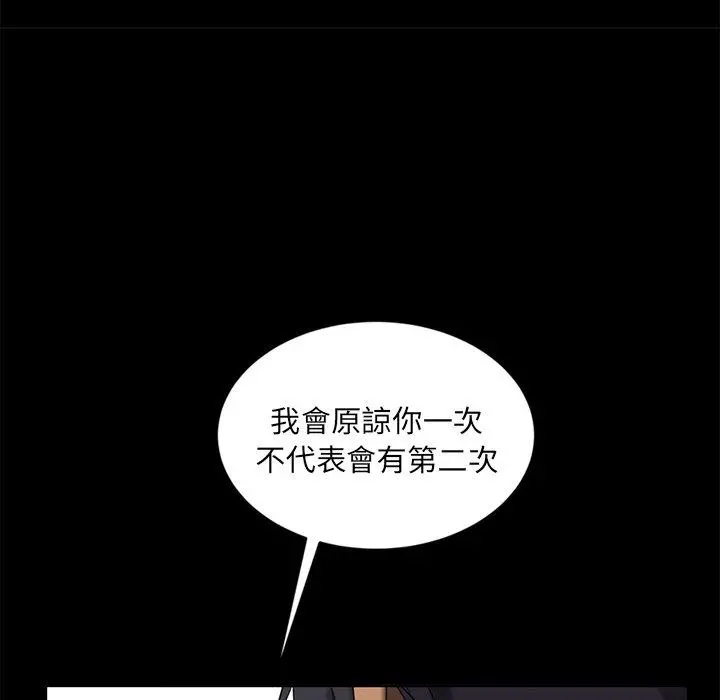 隔壁老金 - 第9话 - page 64