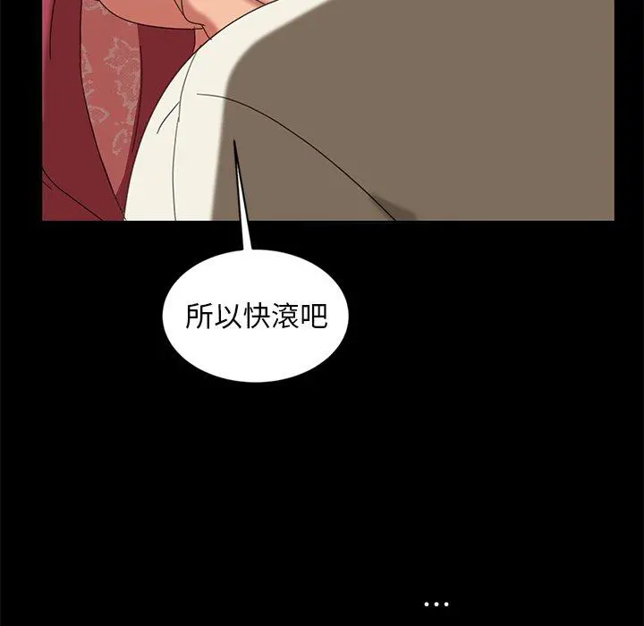 隔壁老金 - 第9话 - page 66