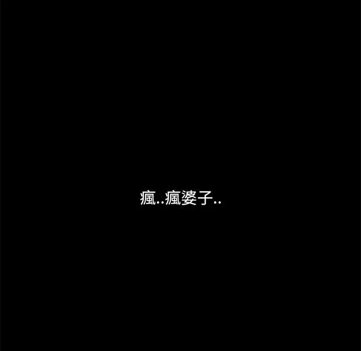 隔壁老金 - 第9话 - page 68