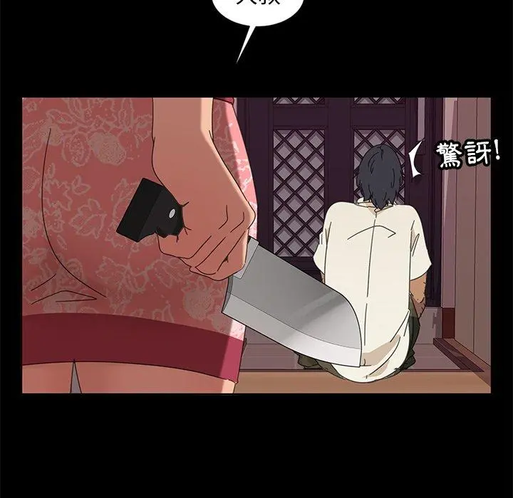 隔壁老金 - 第9话 - page 71