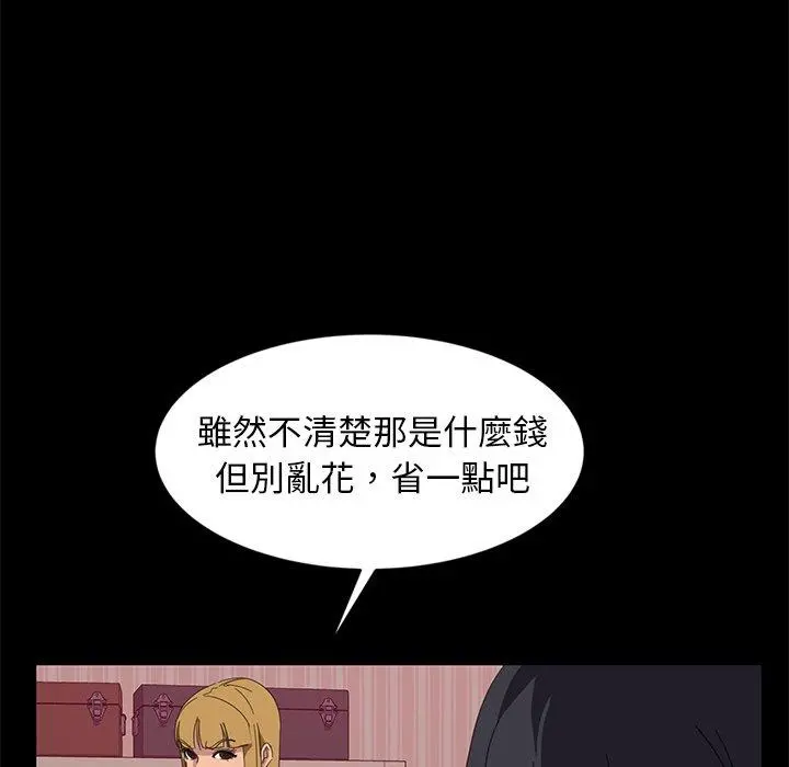 隔壁老金 - 第9话 - page 73