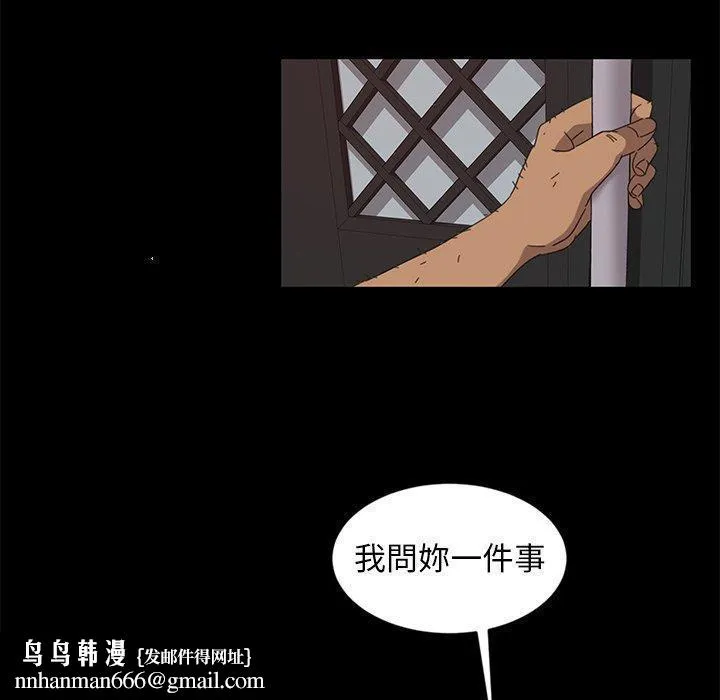 隔壁老金 - 第9话 - page 76