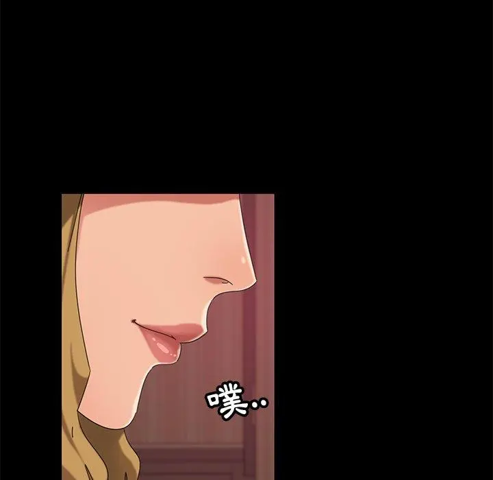 隔壁老金 - 第9话 - page 87