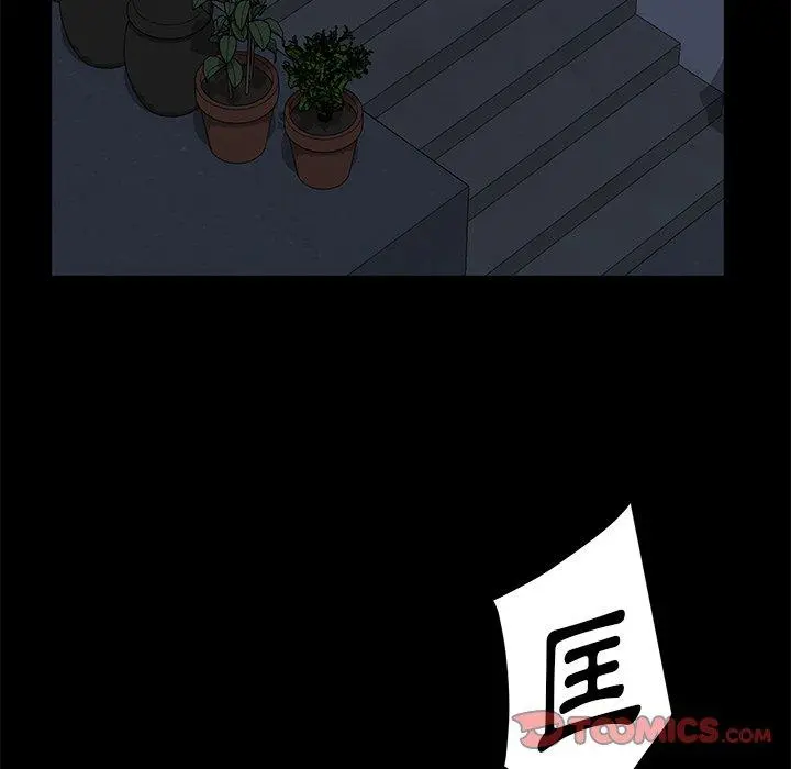 隔壁老金 - 第9话 - page 93