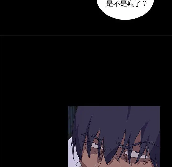 隔壁老金 - 第9话 - page 95