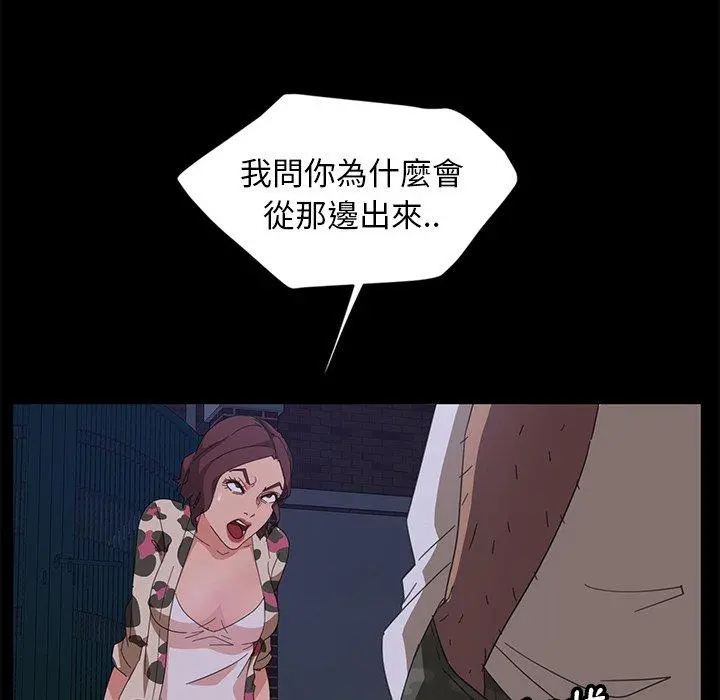 隔壁老金 - 第9话 - page 101