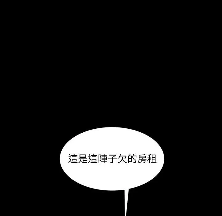 隔壁老金 - 第9话 - page 104