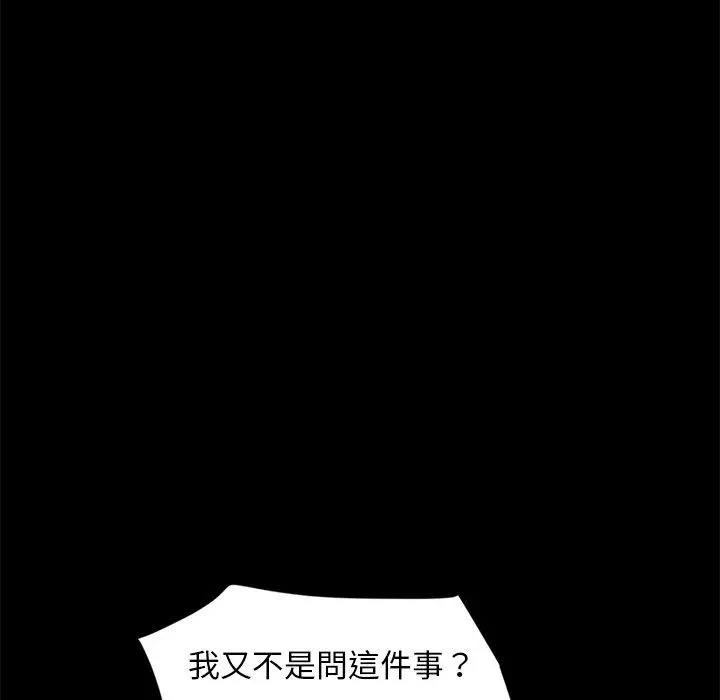 隔壁老金 - 第9话 - page 106