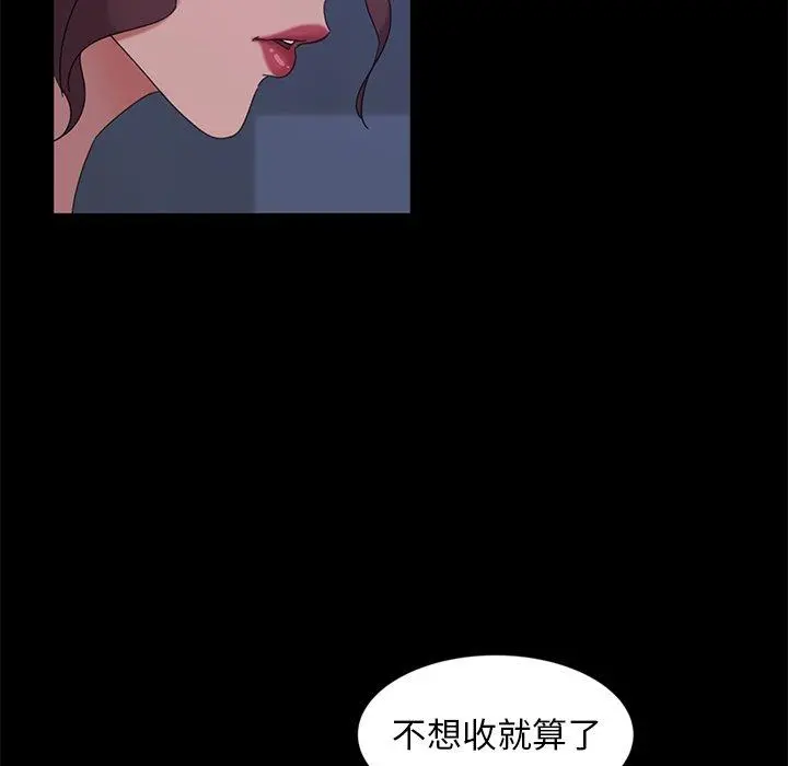 隔壁老金 - 第9话 - page 111