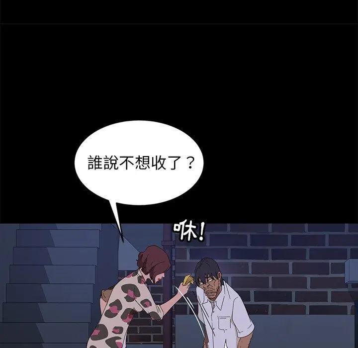 隔壁老金 - 第9话 - page 113