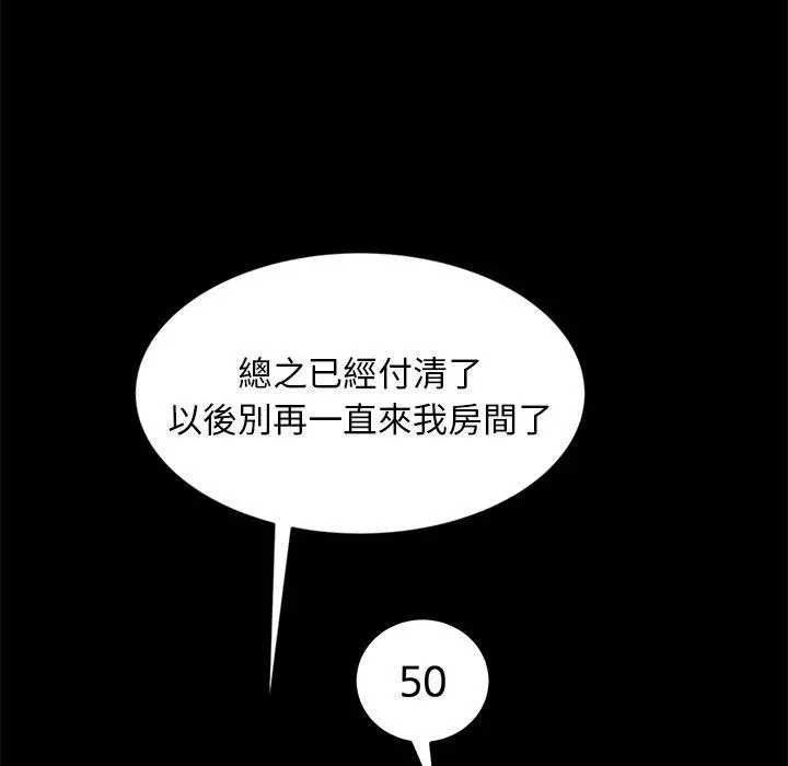 隔壁老金 - 第9话 - page 118