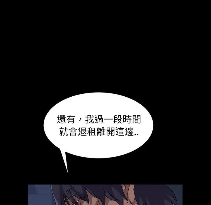 隔壁老金 - 第9话 - page 120