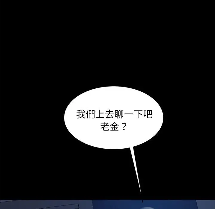 隔壁老金 - 第9话 - page 126