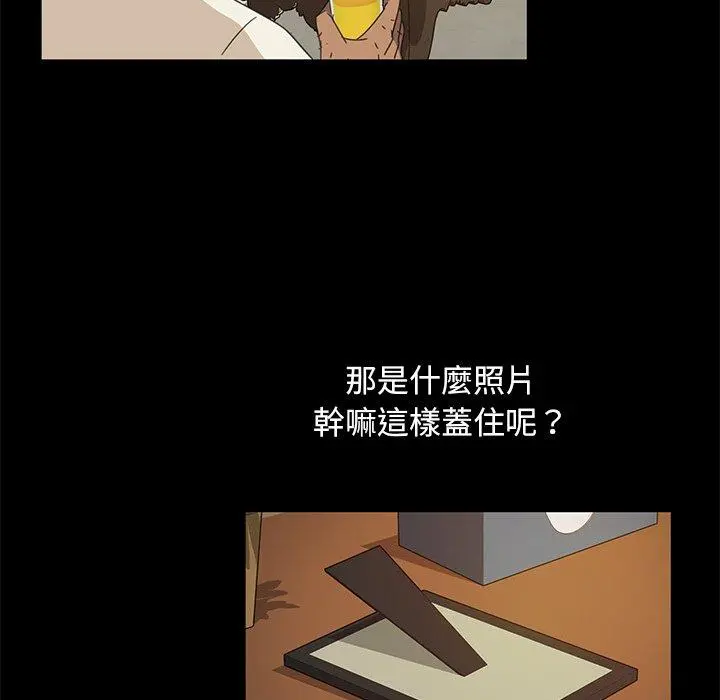 隔壁老金 - 第9话 - page 135