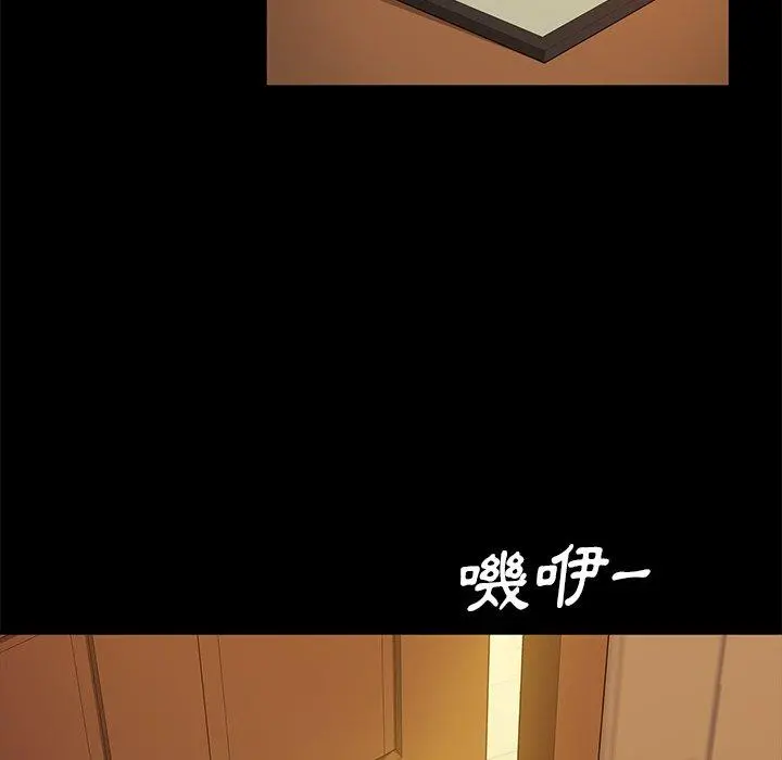 隔壁老金 - 第9话 - page 136