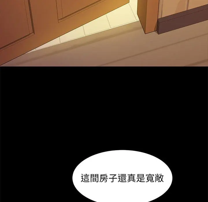隔壁老金 - 第9话 - page 137