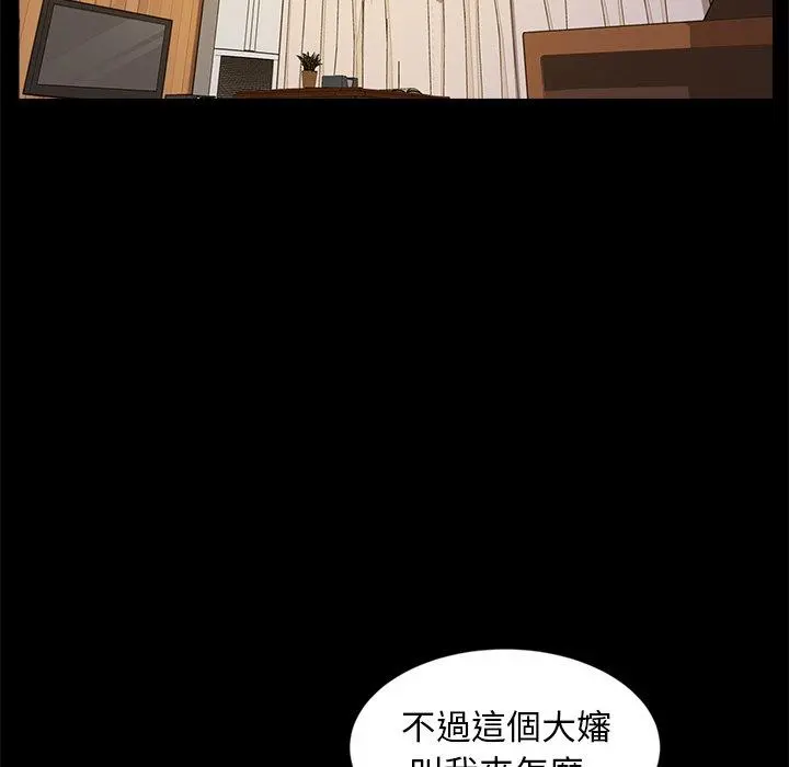 隔壁老金 - 第9话 - page 140