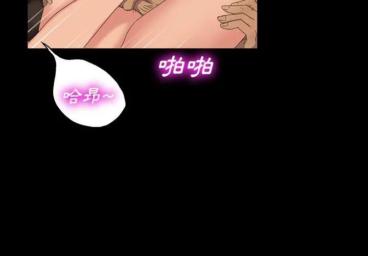 隔壁老金 - 第11话 - page 2