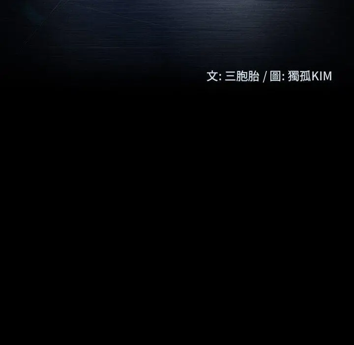 隔壁老金 - 第11话 - page 10