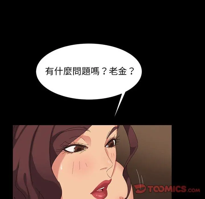隔壁老金 - 第11话 - page 18