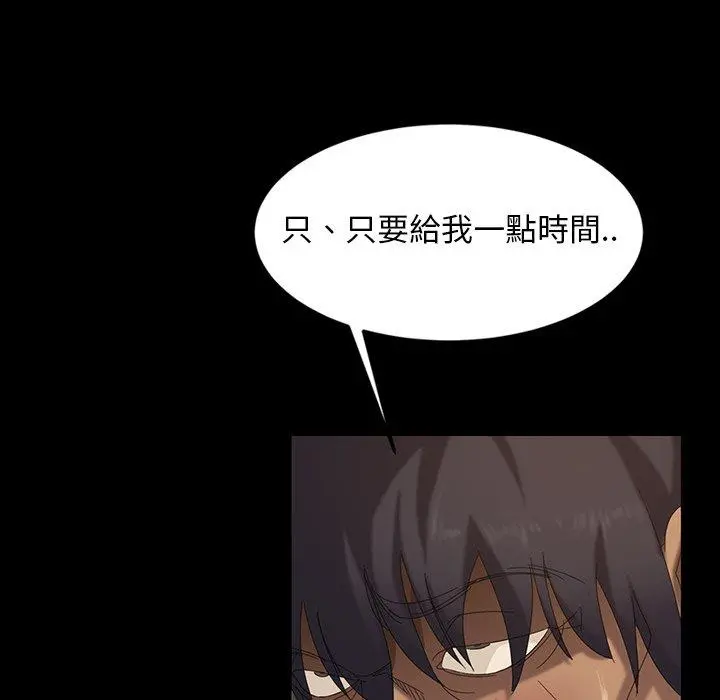 隔壁老金 - 第11话 - page 31
