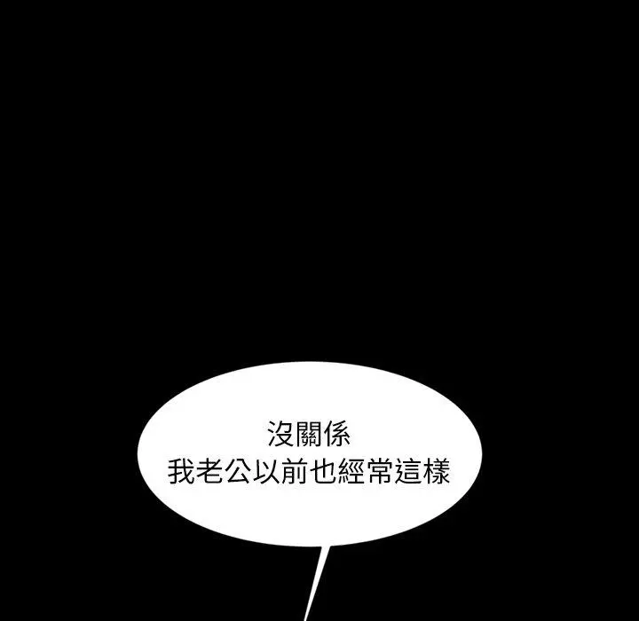 隔壁老金 - 第11话 - page 35