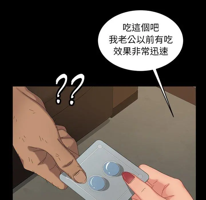 隔壁老金 - 第11话 - page 44