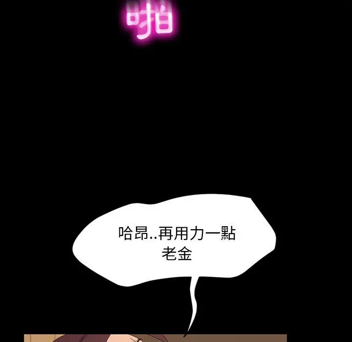 隔壁老金 - 第11话 - page 67