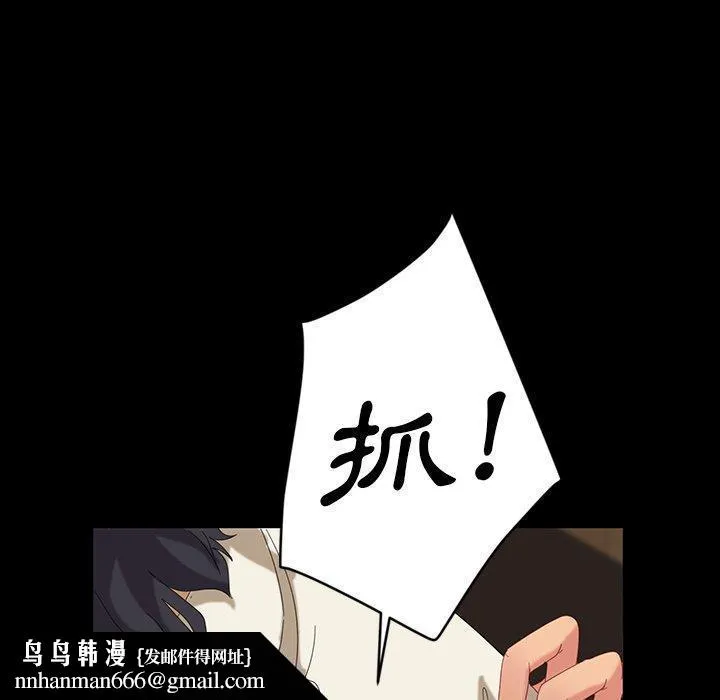 隔壁老金 - 第11话 - page 77