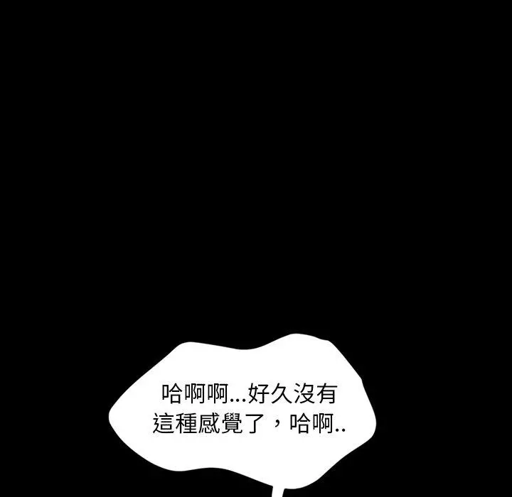隔壁老金 - 第11话 - page 79