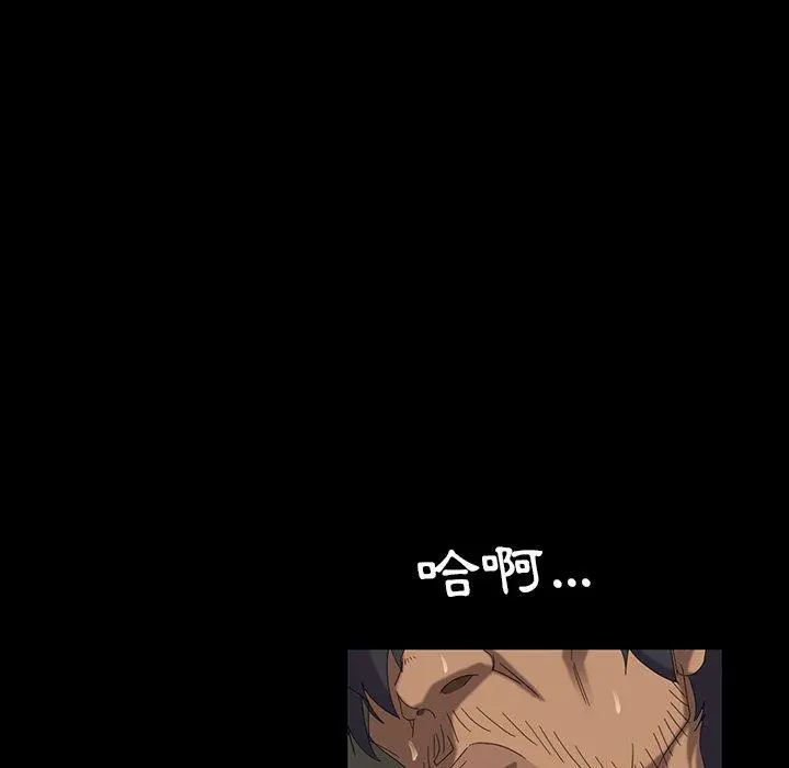 隔壁老金 - 第11话 - page 99