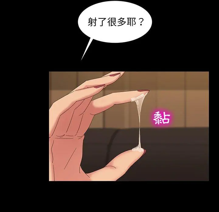 隔壁老金 - 第11话 - page 106