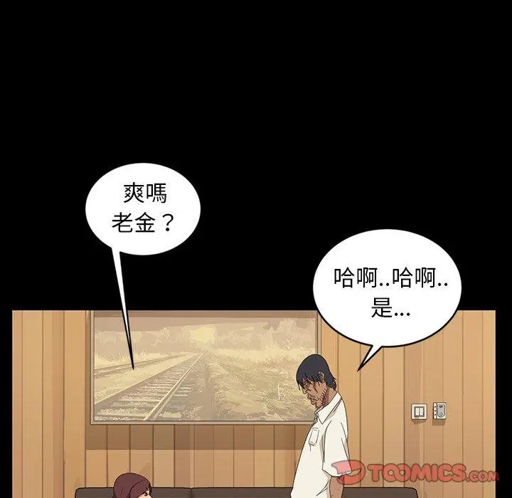 隔壁老金 - 第11话 - page 108