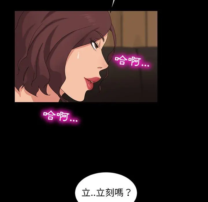 隔壁老金 - 第11话 - page 110