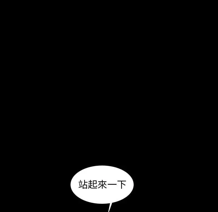 隔壁老金 - 第11话 - page 113