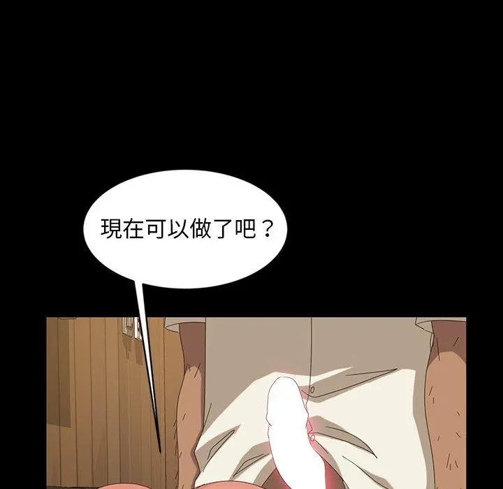 隔壁老金 - 第11话 - page 126