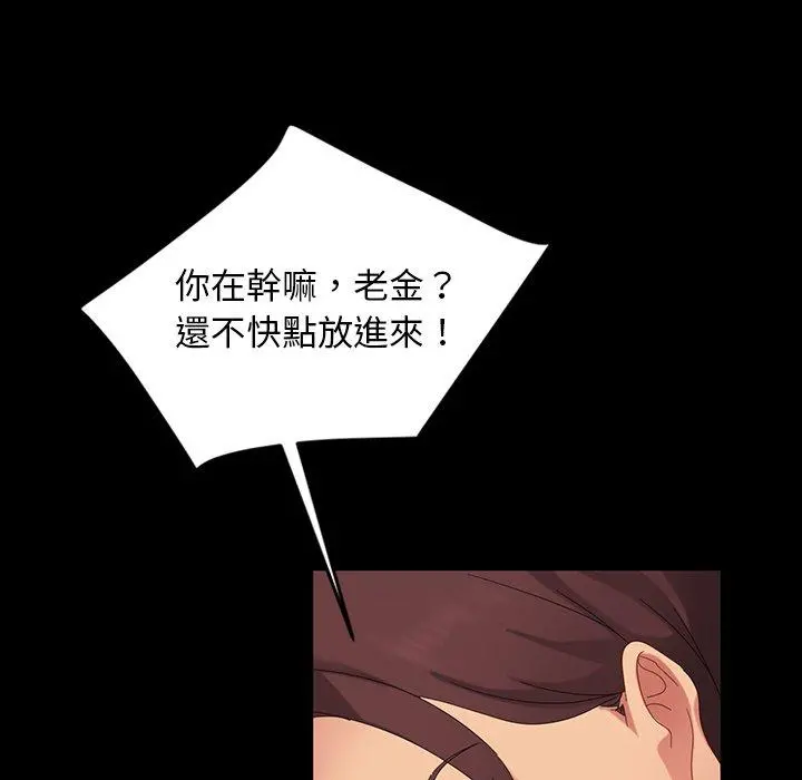 隔壁老金 - 第11话 - page 131