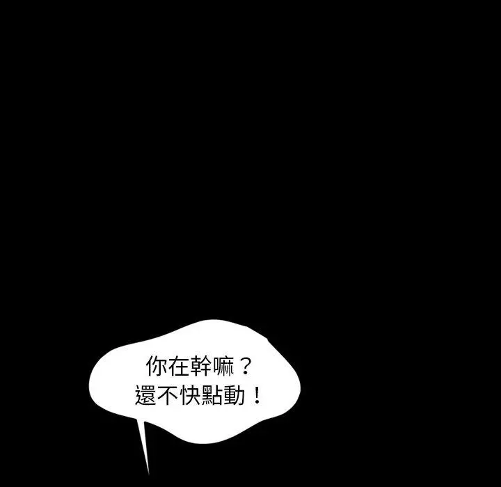 隔壁老金 - 第11话 - page 141