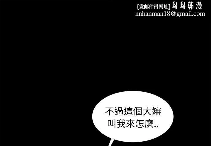 隔壁老金 - 第10话 - page 1